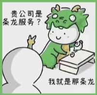 延安市子长客聚烟酒回收店